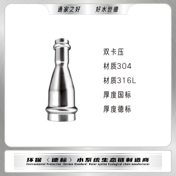 异径弯头